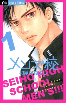 Sampul Manga Men's Kou