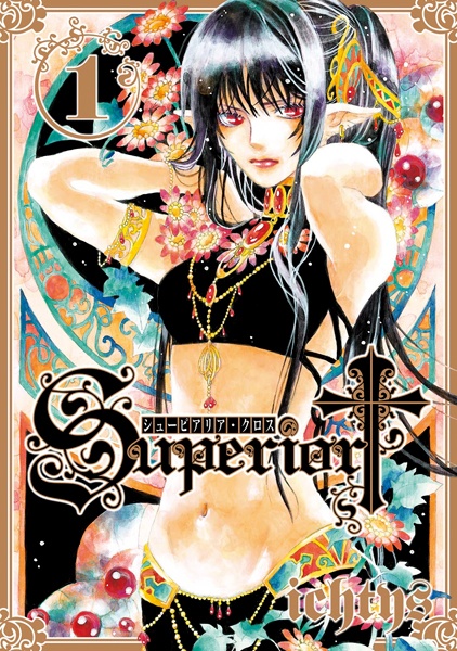Manga cover Superior Cross
