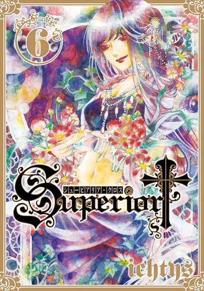 Manga image Superior Cross