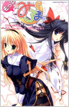 Sampul Manga Motto, Miraroma: Miracle Romance Strawberry Scramble