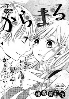Sampul Manga Karamaru