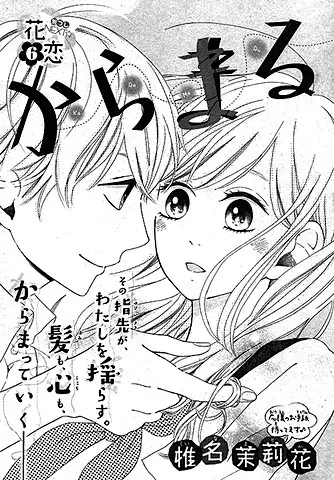 Gambar Cover Manga Karamaru