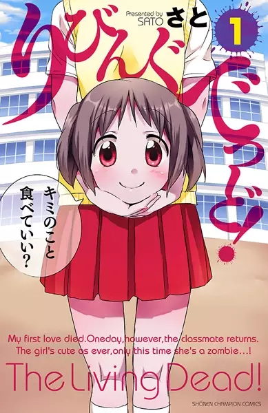 Gambar Cover Manga Living Dead!