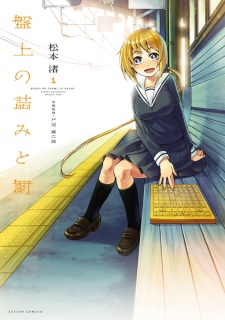 Sampul Manga Banjou no Tsumi to Batsu