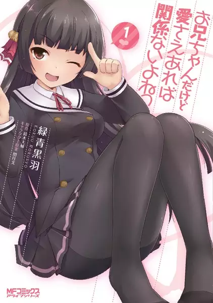 Gambar Cover Manga Oniichan dakedo Ai sae Areba Kankeinai yo ne!