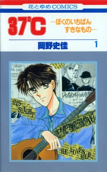 Sampul Manga 37ºC: Boku no Ichiban Suki na Mono