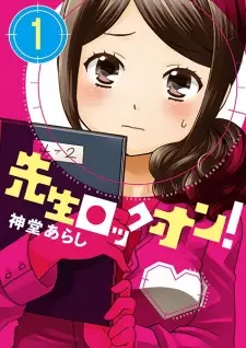 Manga image Sensei Lock On!