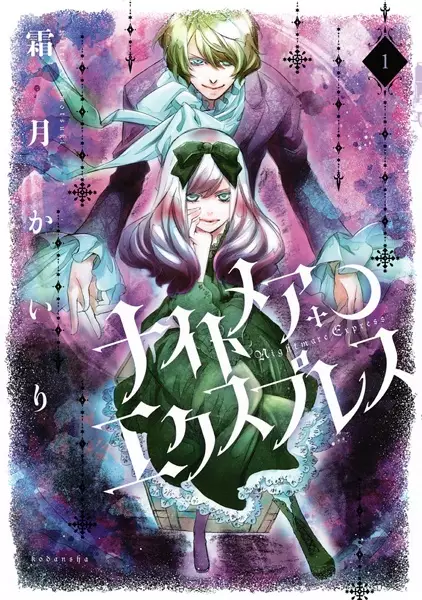 Gambar Cover Manga Nightmare Express