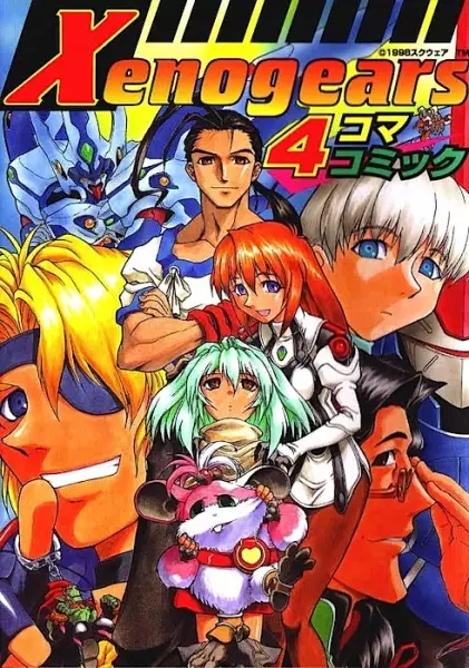 Gambar Cover Manga Xenogears 4-koma Comic