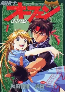 Gambar Manga Majutsushi Orphen Hagure Tabi