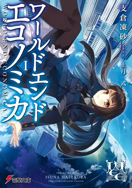 Gambar Cover Manga World End Economica