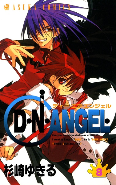 Manga image D.N.Angel