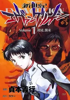Gambar Manga Shinseiki Evangelion