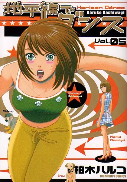 Cover Manga: Chiheisen de Dance