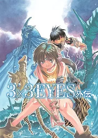 Manga cover 3x3 Eyes Gaiden