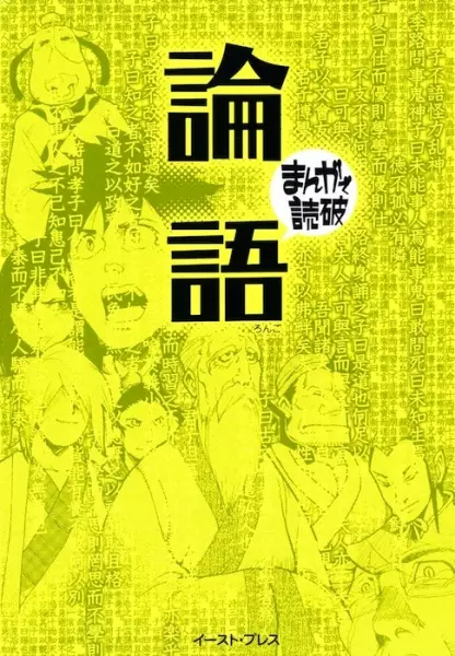 Cover Manga: Rongo