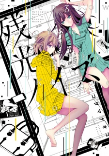 Sampul Manga Zankou Noise