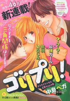 Sampul Manga Goripuri!