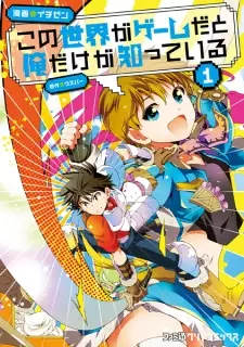 Gambar Manga Kono Sekai ga Game da to Ore dake ga Shitteiru