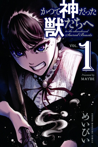 Manga cover Katsute Kami Datta Kemono-tachi e