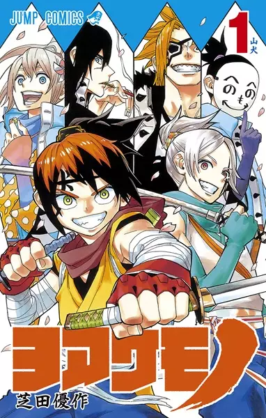 Gambar Cover Manga Yoakemono