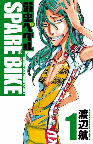 Gambar Cover Manga Yowamushi Pedal: Spare Bike