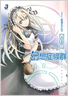 Gambar Cover Manga Gensou Shoukougun