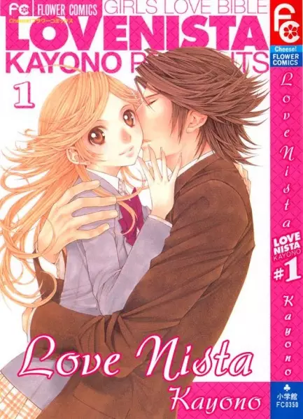 Gambar Cover Manga Lovenista
