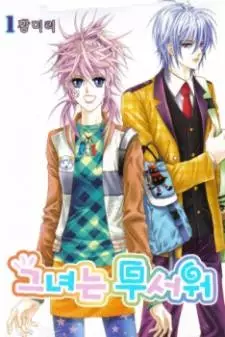 Gambar Cover Manga She Scares Me