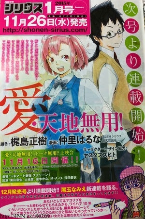 Manga image Ai Tenchi Muyou!