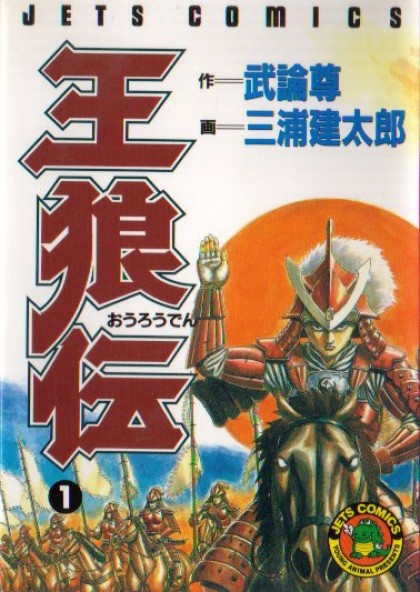 Manga cover Ourouden