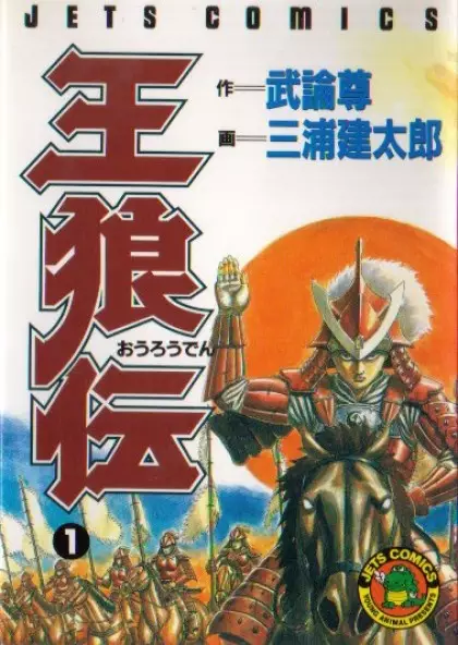 Cover Manga: Ourouden