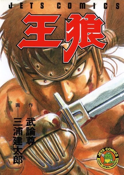 Manga cover Ourou