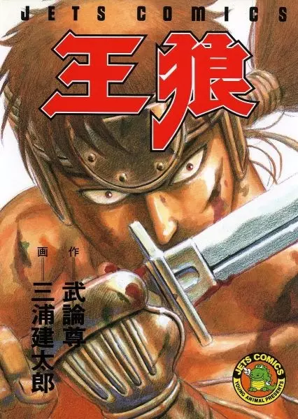 Cover Manga: Ourou
