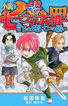 Gambar Manga Nanatsu no Taizai Gaiden