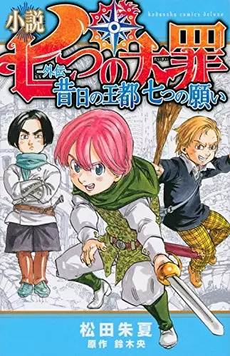 Gambar Cover Manga Nanatsu no Taizai Gaiden