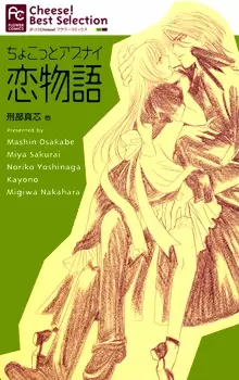 Gambar Cover Manga Chokotto Abunai Koimonogatari