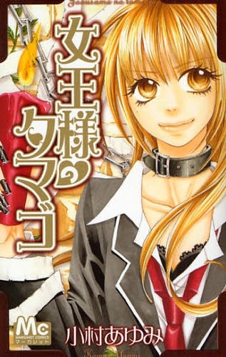 Manga image Joou-sama no Tamago