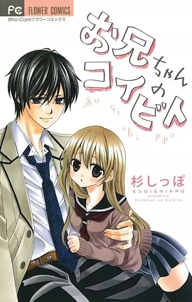 Gambar Cover Manga Oniichan no Koibito