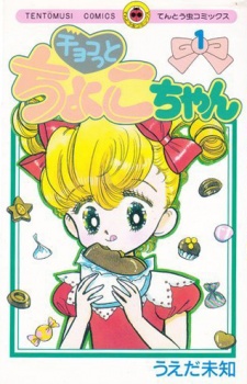 Sampul Manga Chocotto Choko-chan