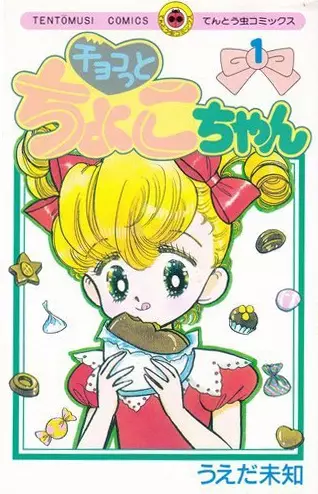 Cover Manga: Chocotto Choko-chan