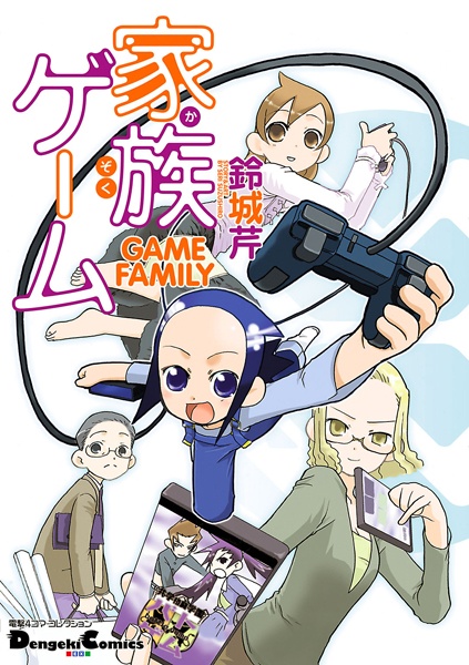 Gambar Cover Manga Kazoku Game