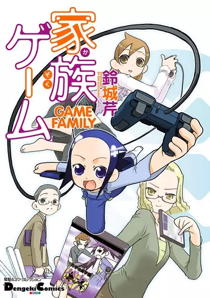Cover Manga: Kazoku Game