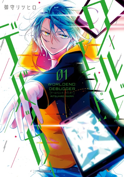 Gambar Cover Manga Worldend:Debugger
