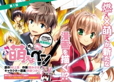 Gambar Manga Ore to Kanojo no Moeyo Pen