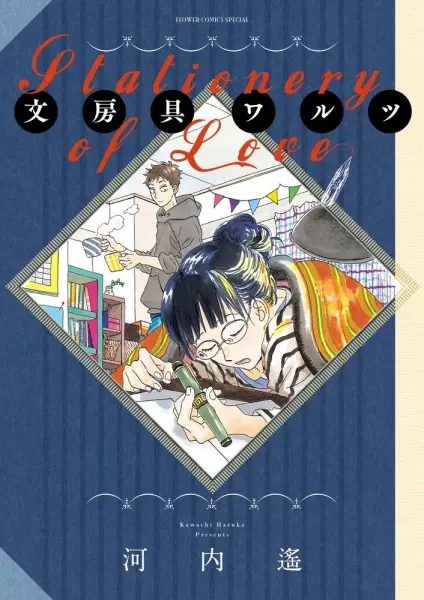 Gambar Cover Manga Bunbougu Waltz