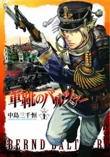 Gambar Manga Gunka no Baltzar
