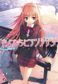 Gambar Manga Sayonara Piano Sonata