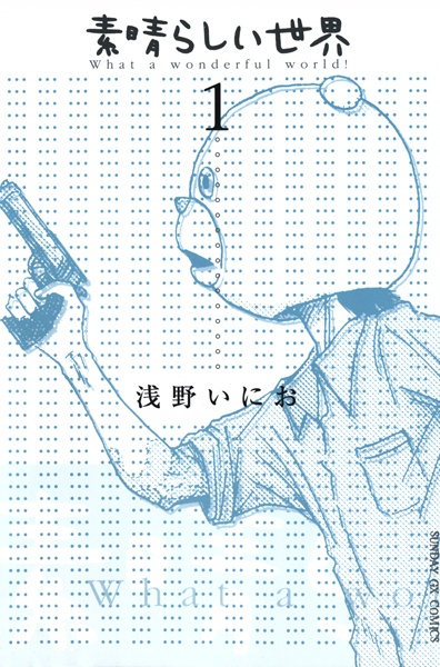 Gambar Cover Manga Subarashii Sekai