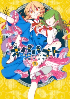 Sampul Manga Opapagoto